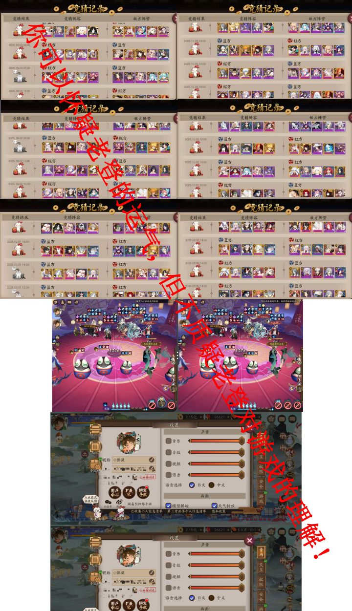 [对弈竞猜]可怀疑老登运气，不能质疑理解截图