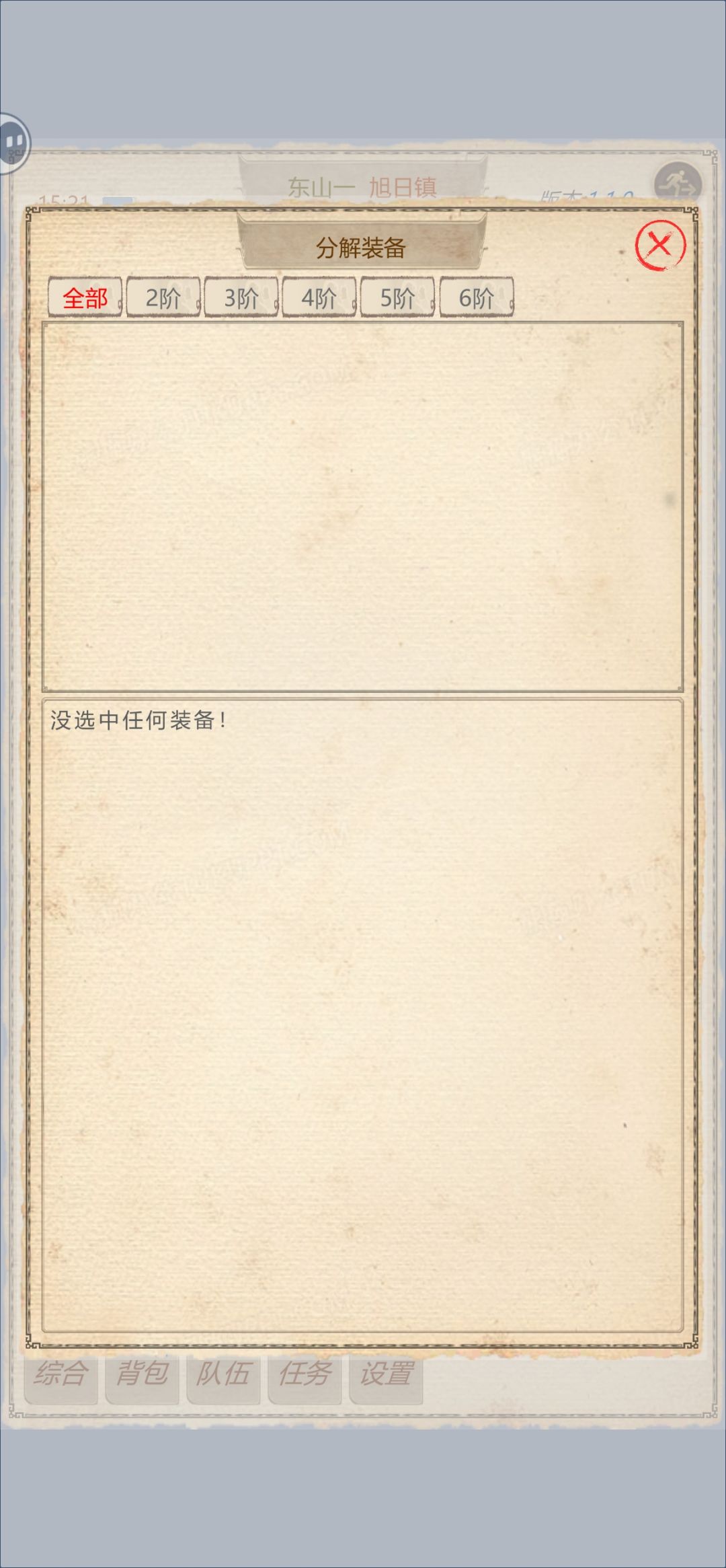 主线任务有bug吗 2