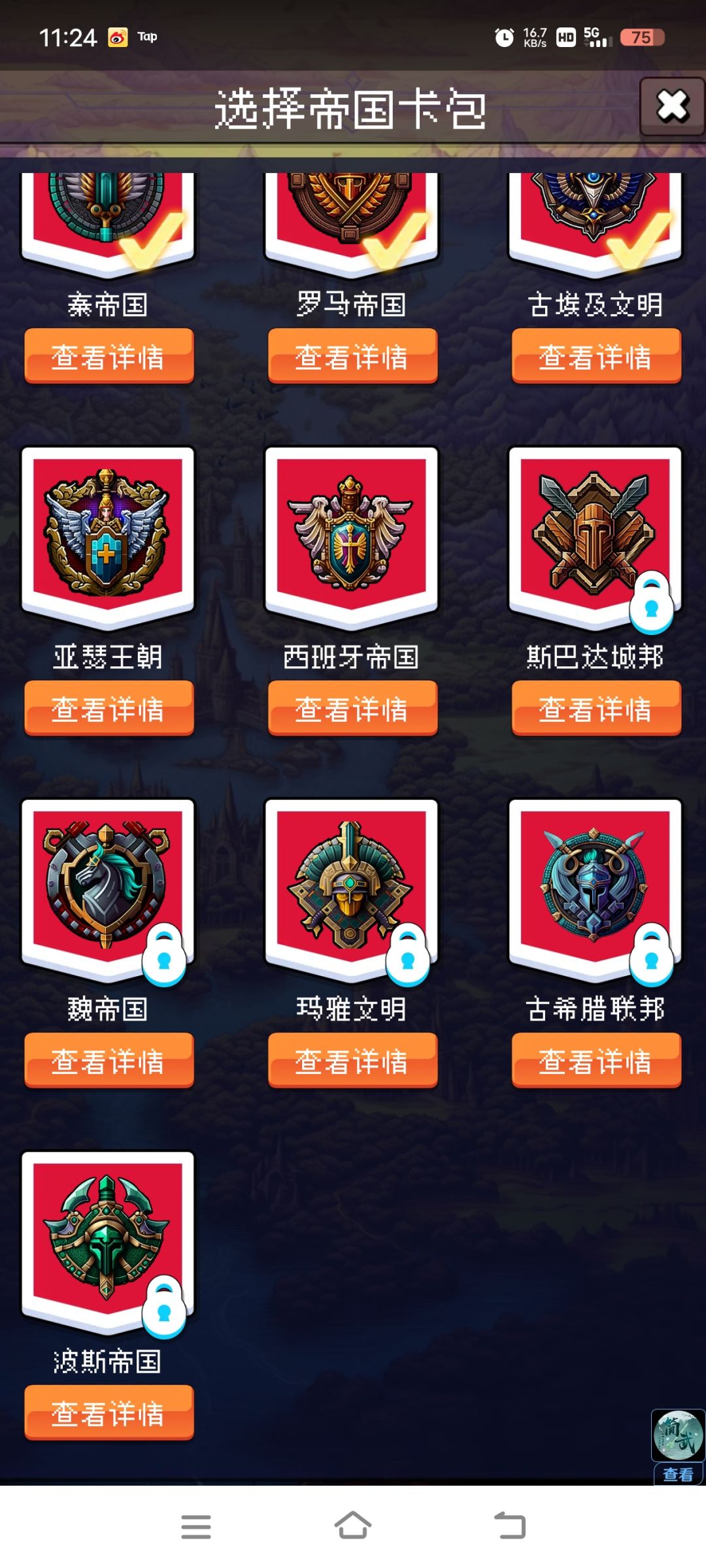 卡包怎么解锁? 1