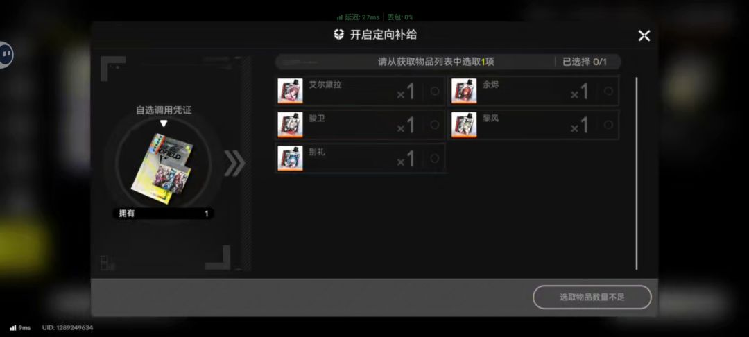 怎么自选不了粉毛 3