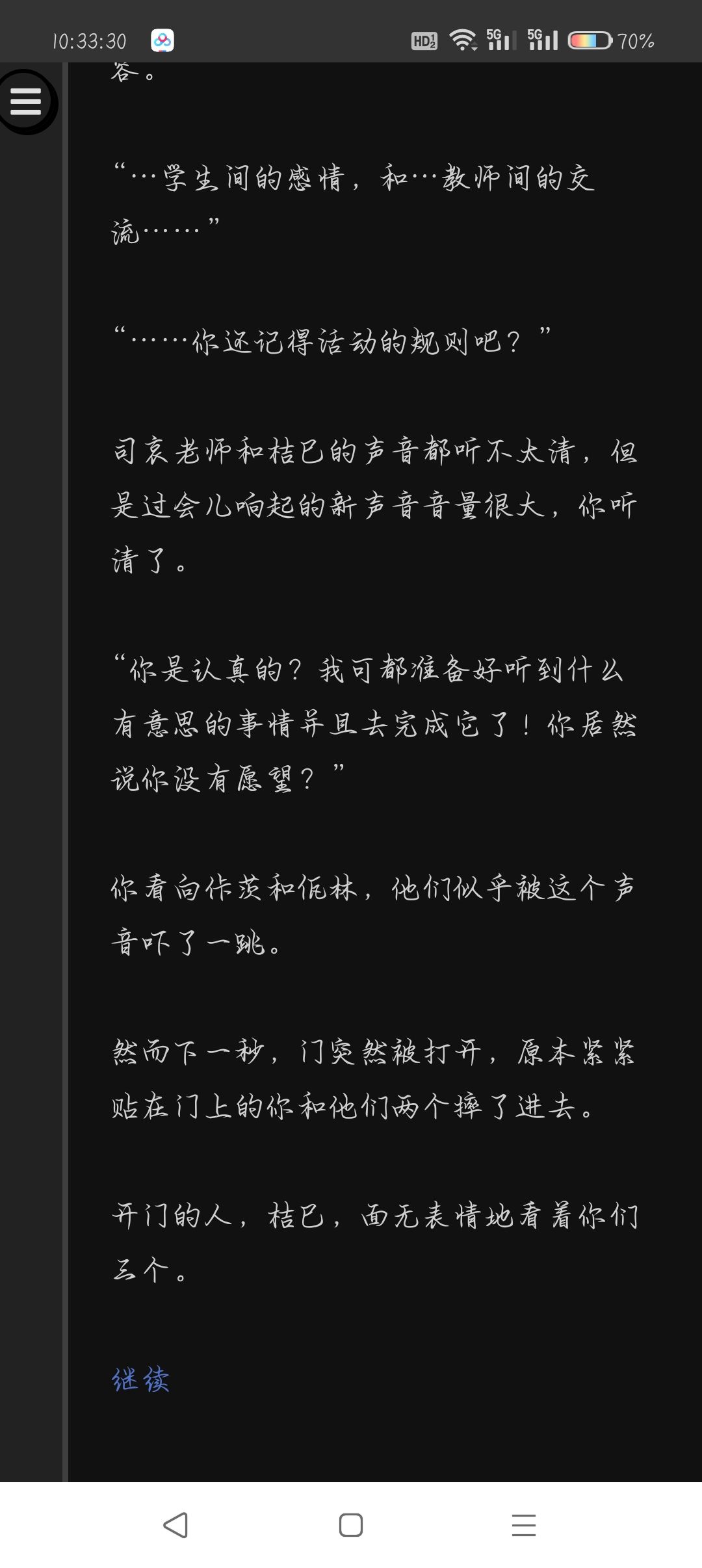 存档没了新开之 2