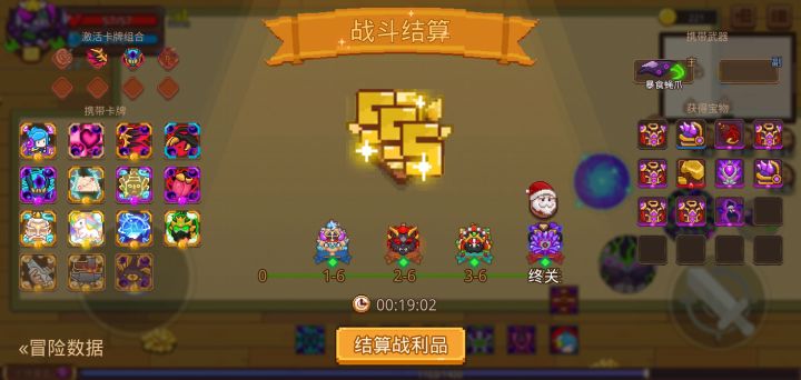 打卡!我的猎魔之路!截图