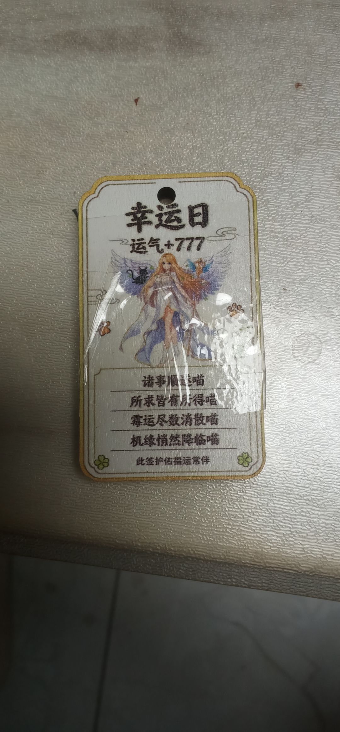 拿到快递啦 1