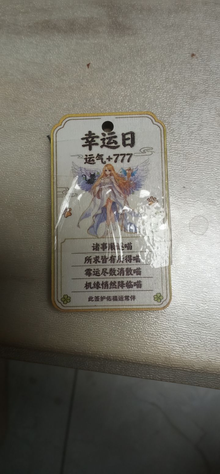 拿到快递啦截图