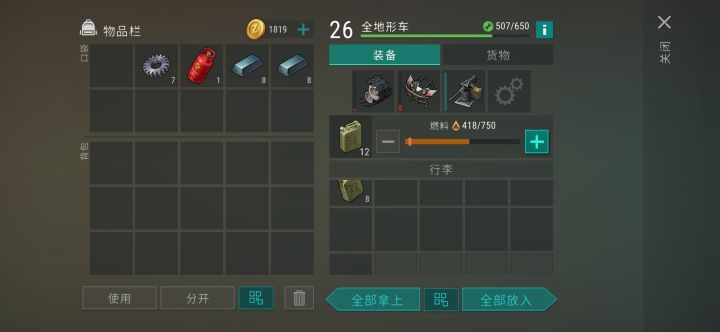 26级11格空间,刷了700多金币截图