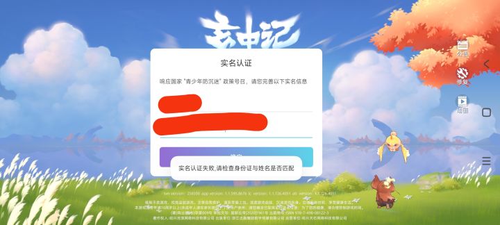 笑死截图
