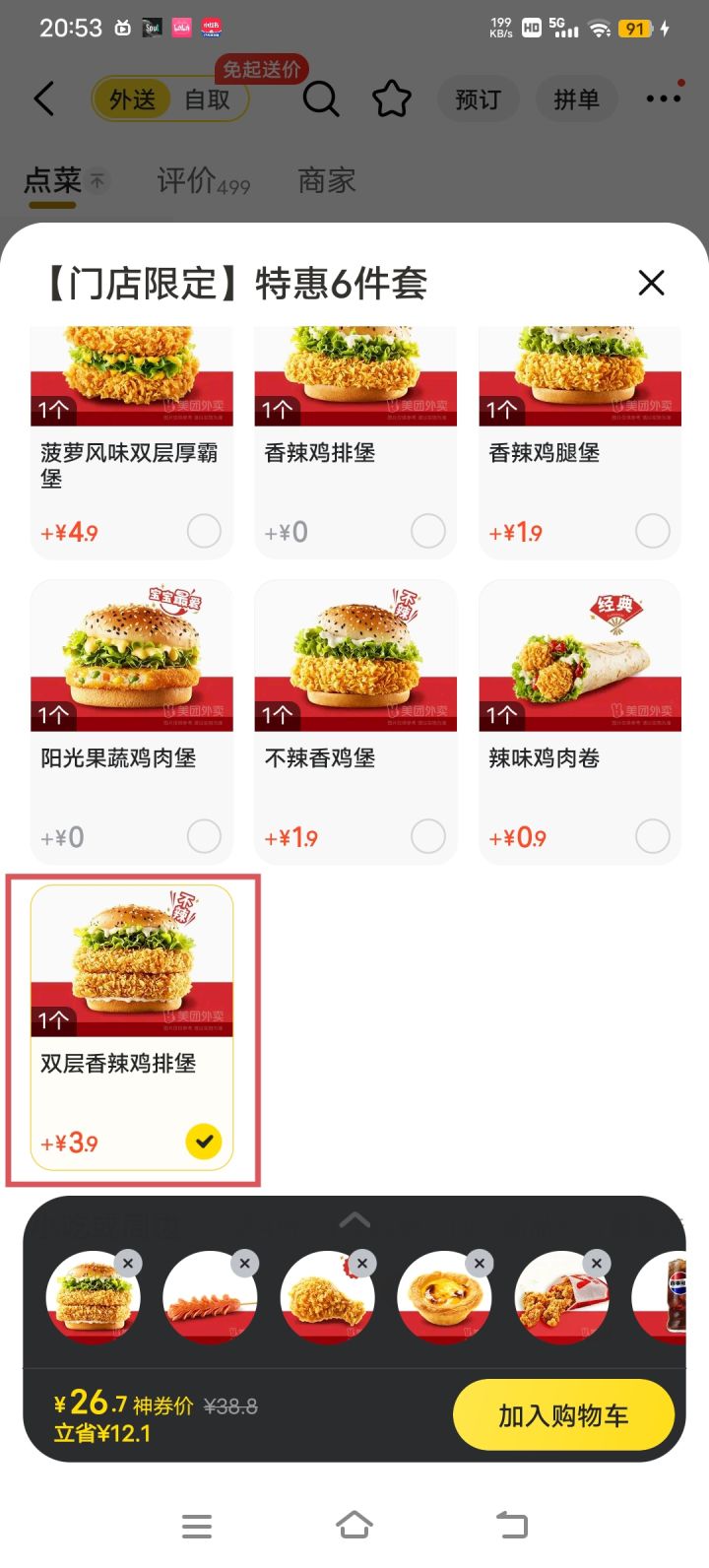 啊？截图