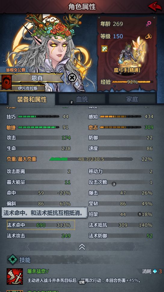 符文沉淀完毕截图