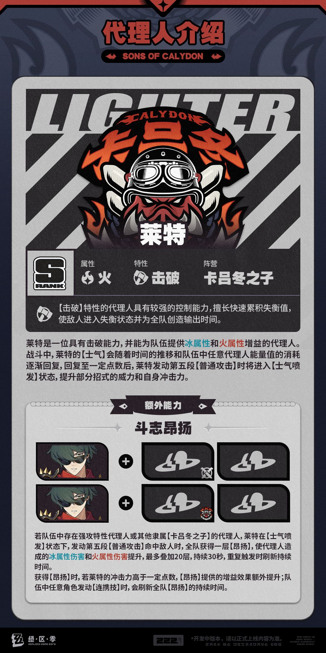 代理人机制介绍：莱特篇 3