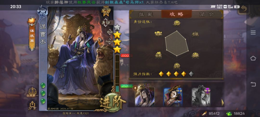 v11大将军没有补偿 1