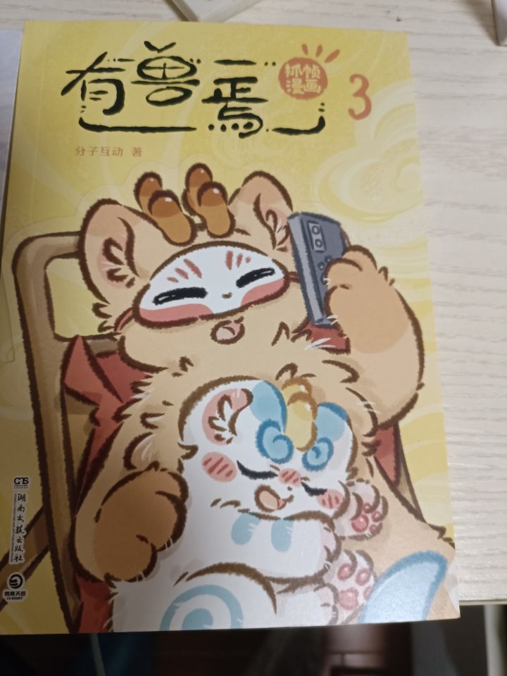 我的妈呀，这个生日帽应该没必要吧截图