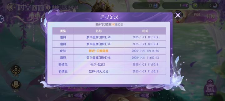 概率这么高的吗?截图