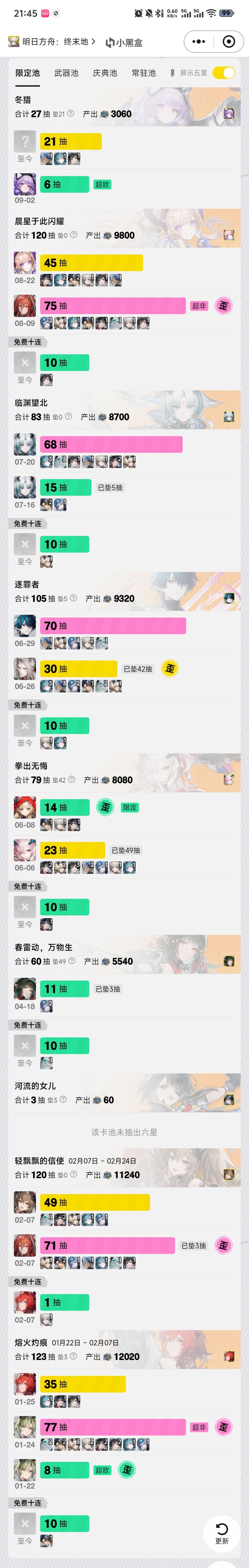终于苦尽甘来了截图
