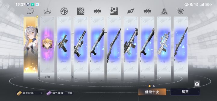 #欧皇附体 一个十连第一发出了 难以置信 难以置信截图