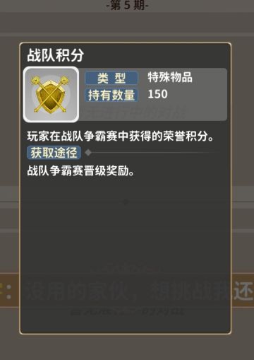 三国游戏战地记者前方报道之战队积分