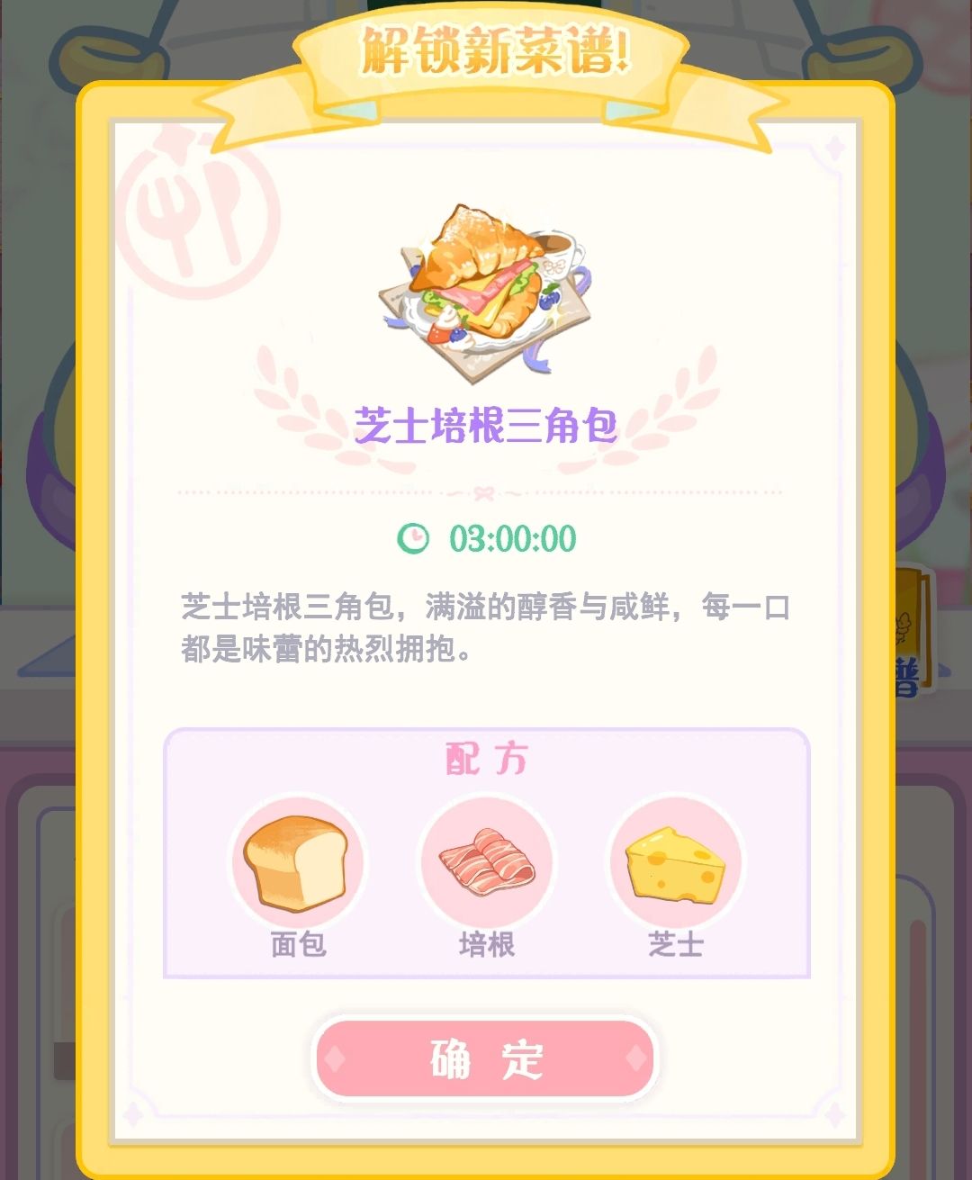 关于2.0阶段新食材菜谱 2