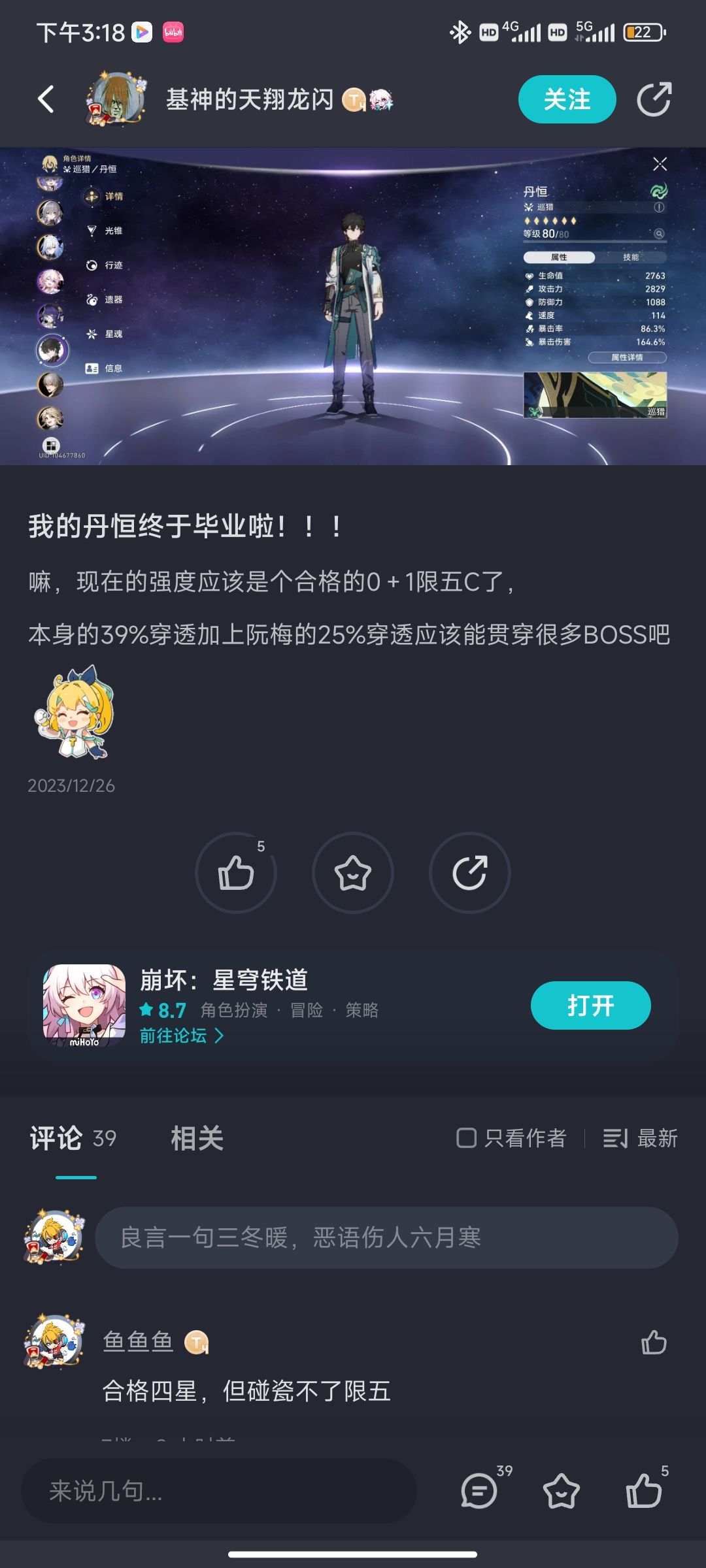 啊？ 4