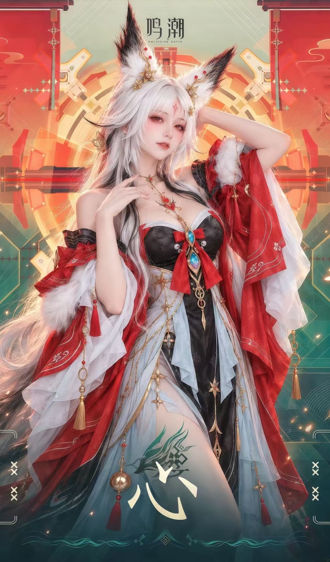 鸣潮心月狐 2