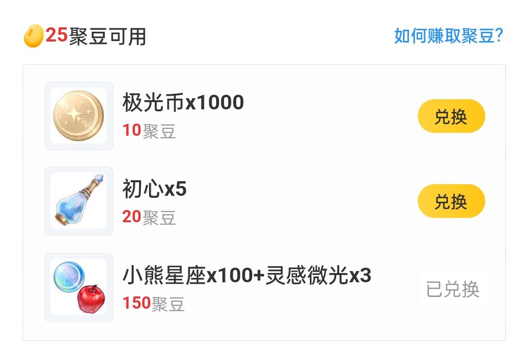 长期薅245小熊星座羊毛 有时间的可以做一下 2
