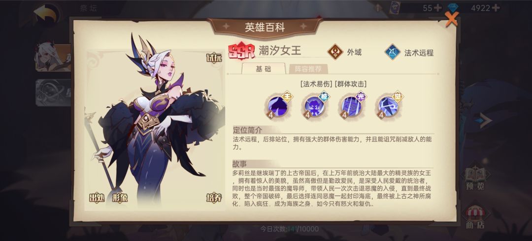浅谈速攻队 3