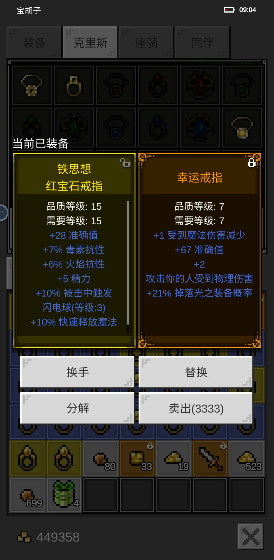 欧匕加持,暗金多多 2