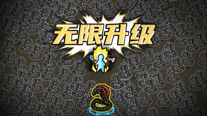 技能与装备的完美融合:《无限升级》手游,你的冒险新选择!截图