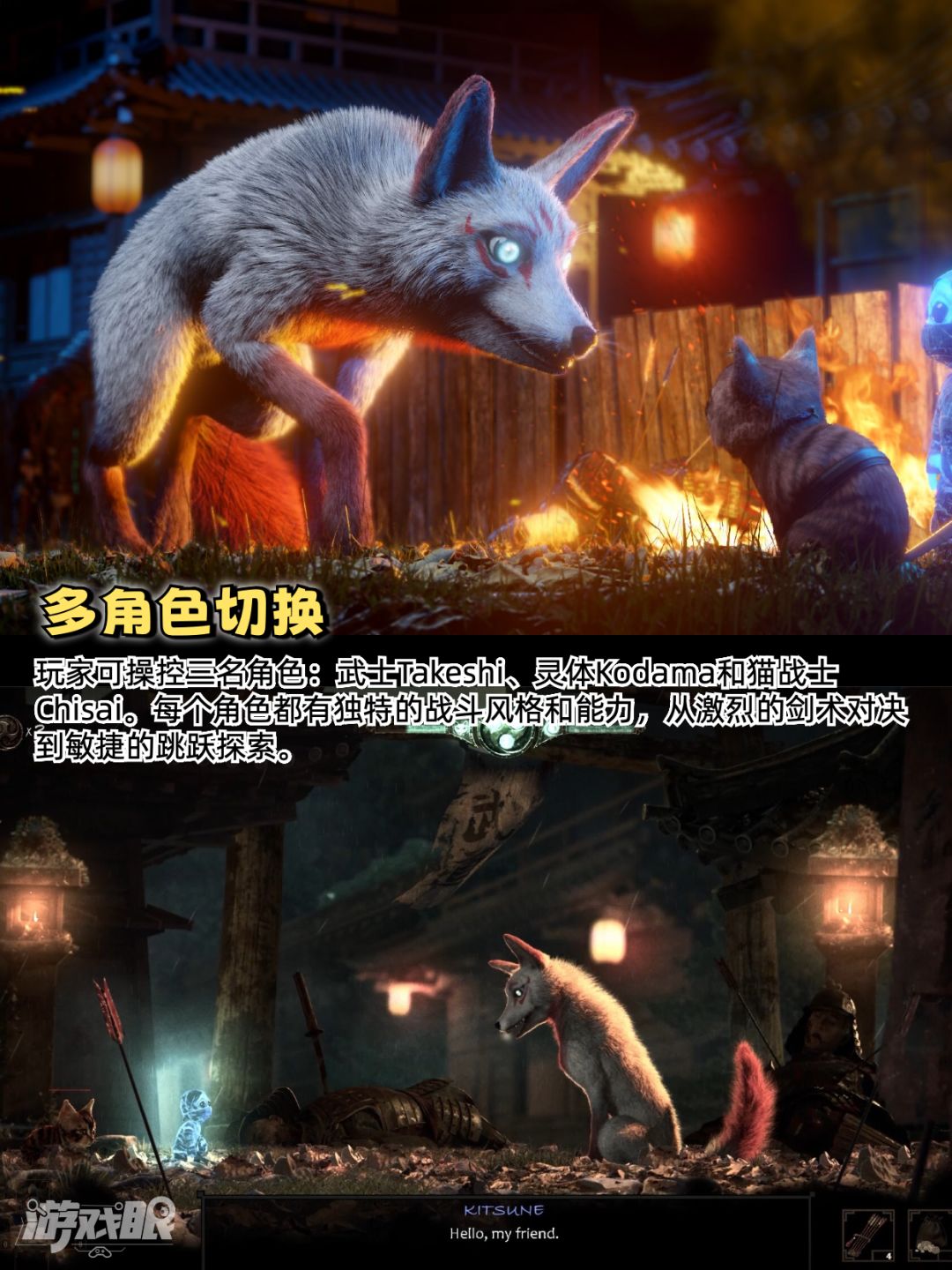 《武士的精神》:日本神话与停格动画结合! 3