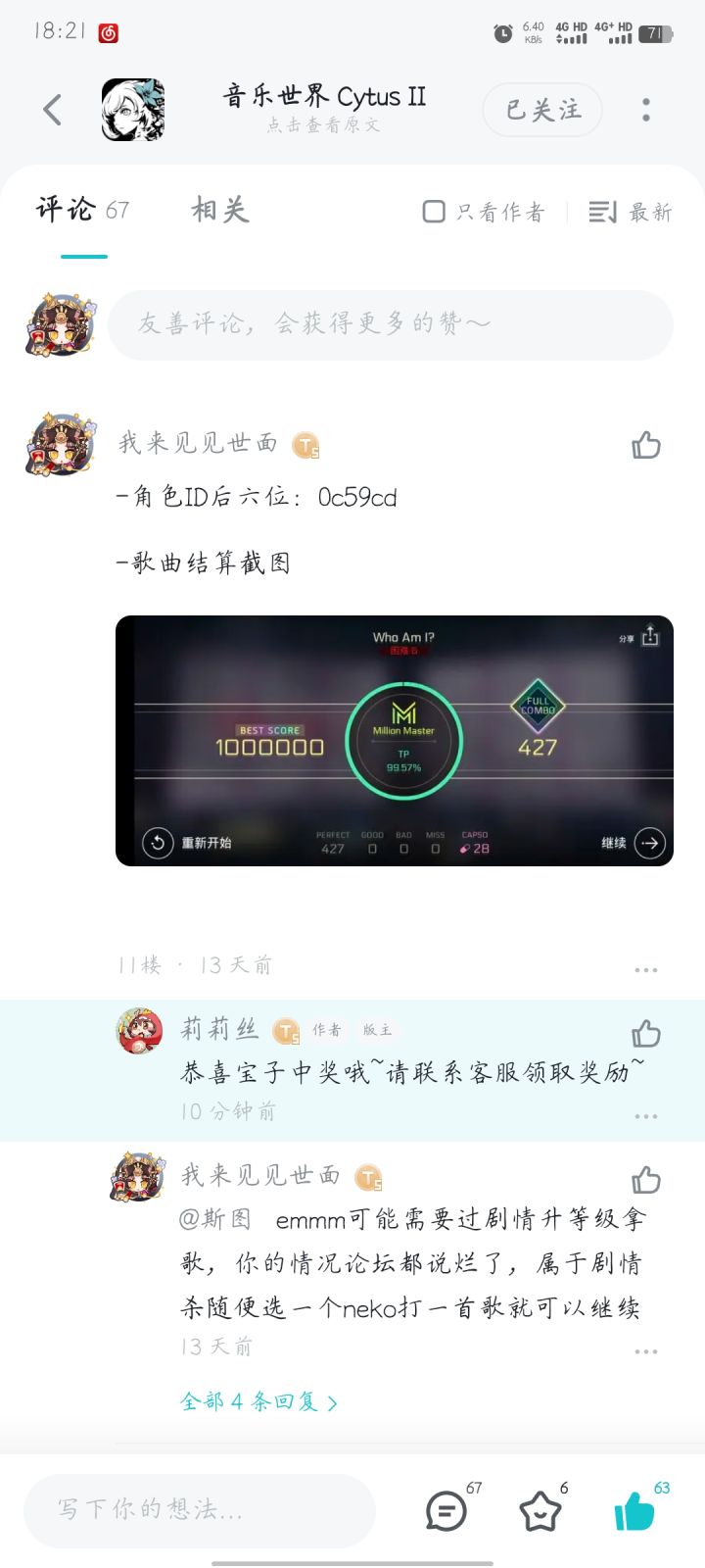 第一次中奖芜湖!!!截图
