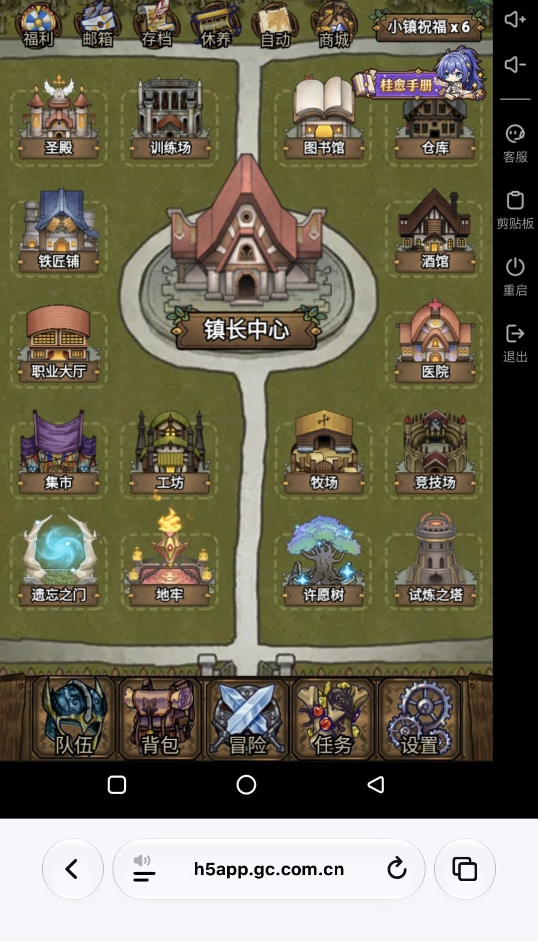 新版镇长技能重置 1