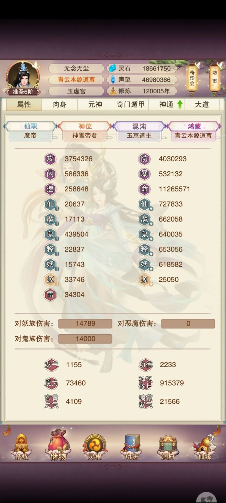 12万年400万防御记录贴截图