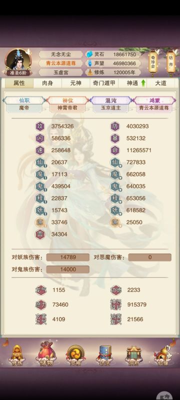 12万年400万防御记录贴