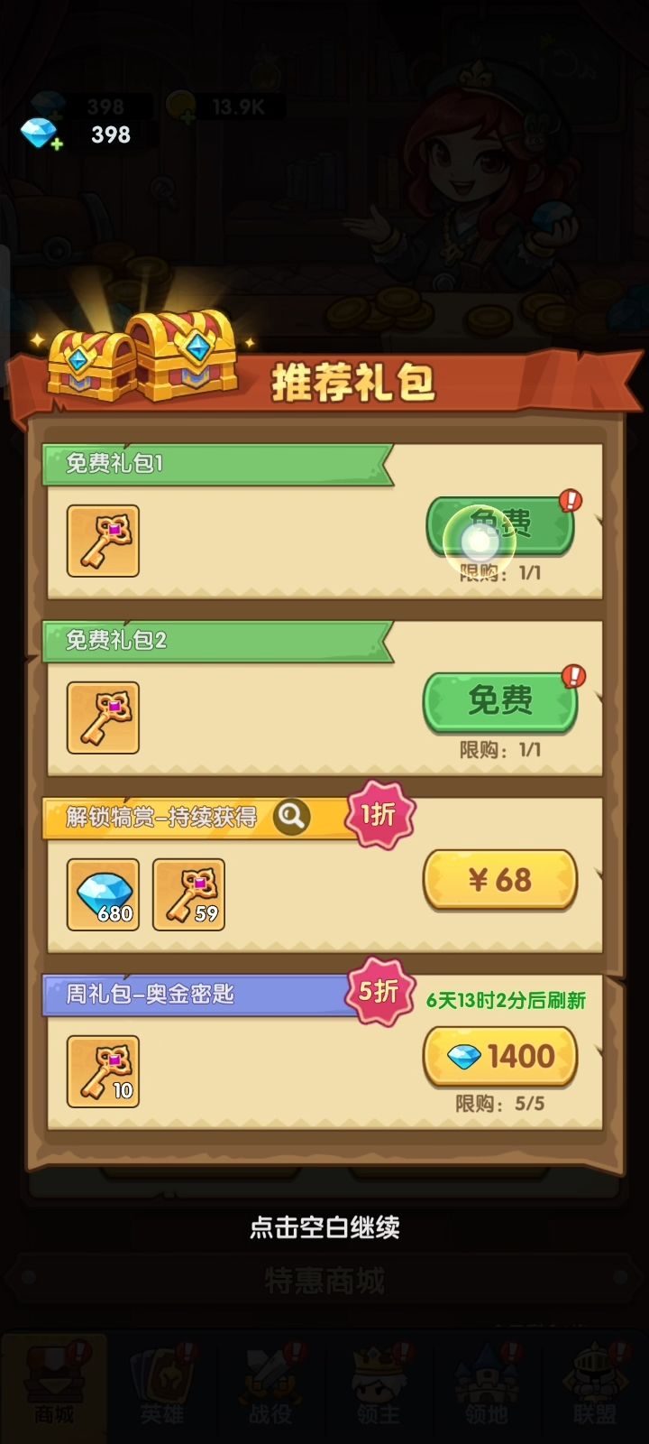 几天前更新完之后,这游戏跟废了似的 8