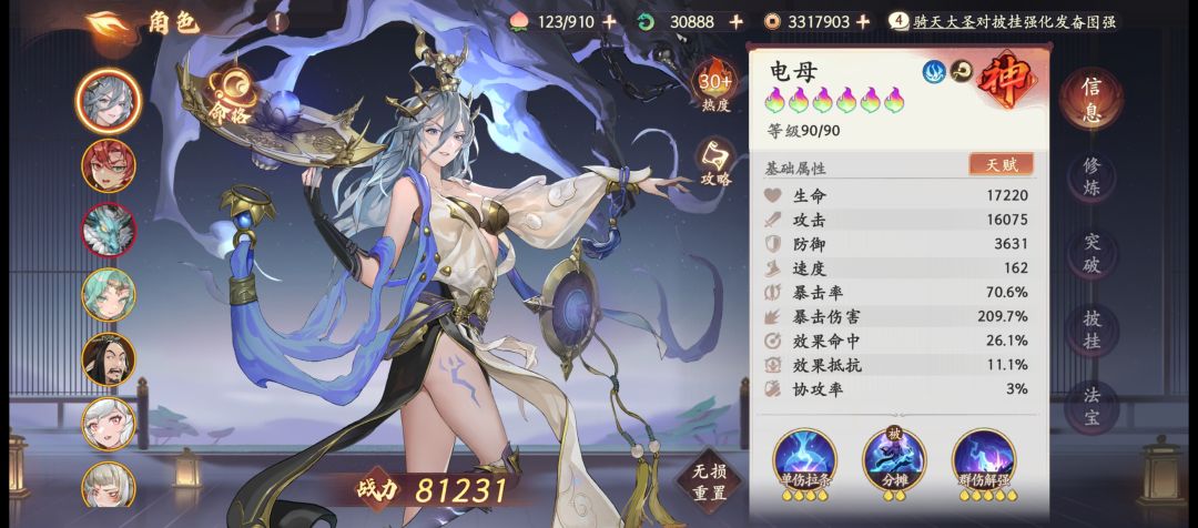 这两天电母队玩爽咯 1