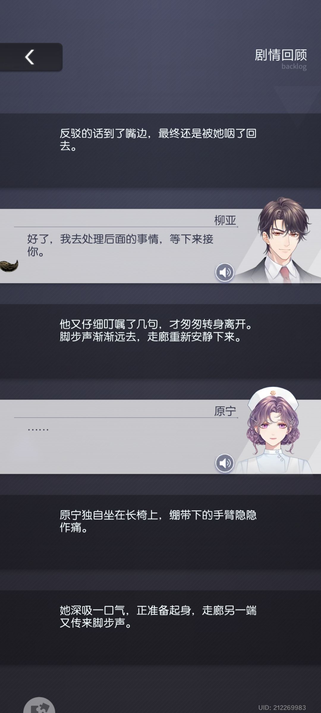 难怪原宁选陆爸呢 2