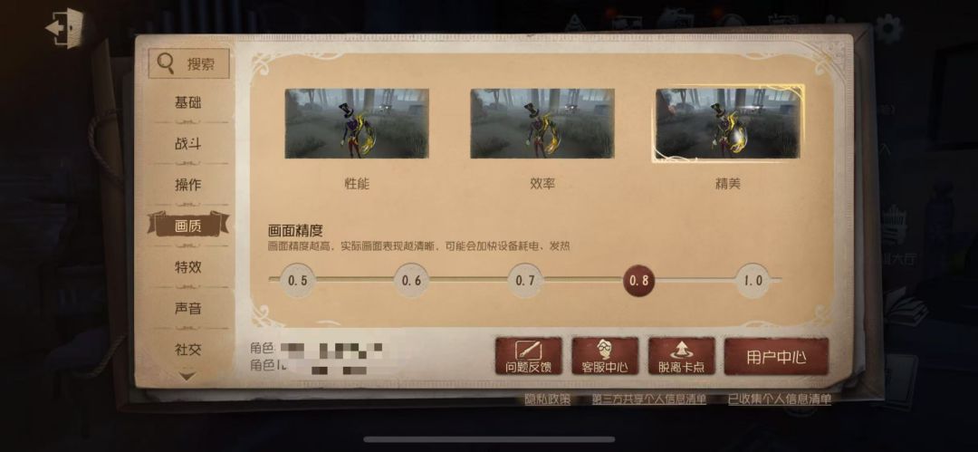法罗P5联动皮国服是不是和谐了 4