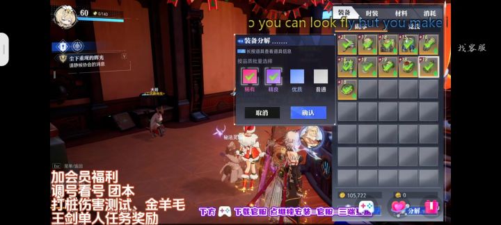 装备分解了找客服找回来,还有这种操作的?不过找回来装备都是碎的!截图