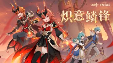 「月之六」版本奇偶装扮现已上新