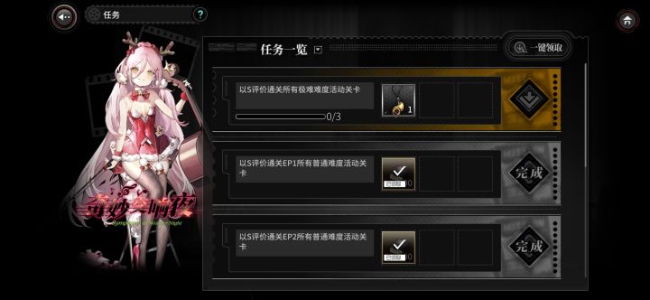 为什么完成不了活动任务截图