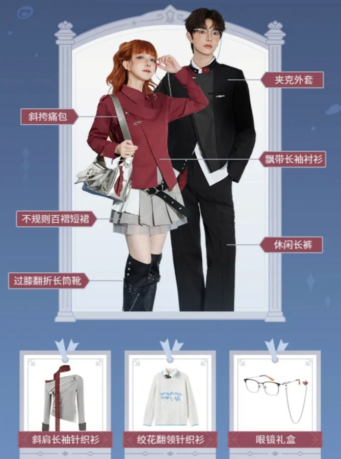 公子主题上新！原神「达达利亚」印象服饰3月2日开售截图