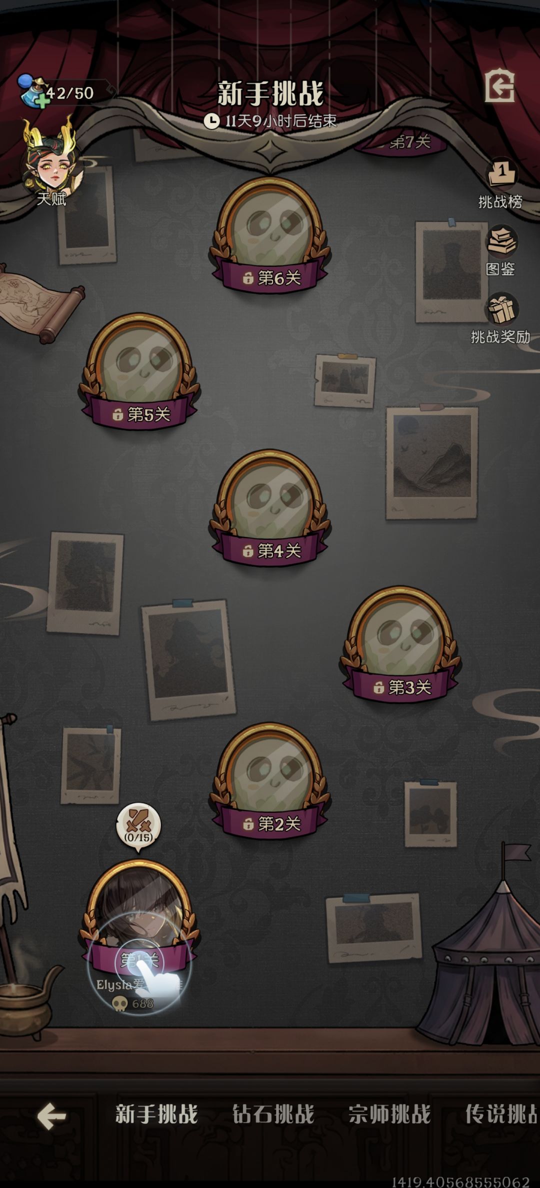 吃相真难看 1