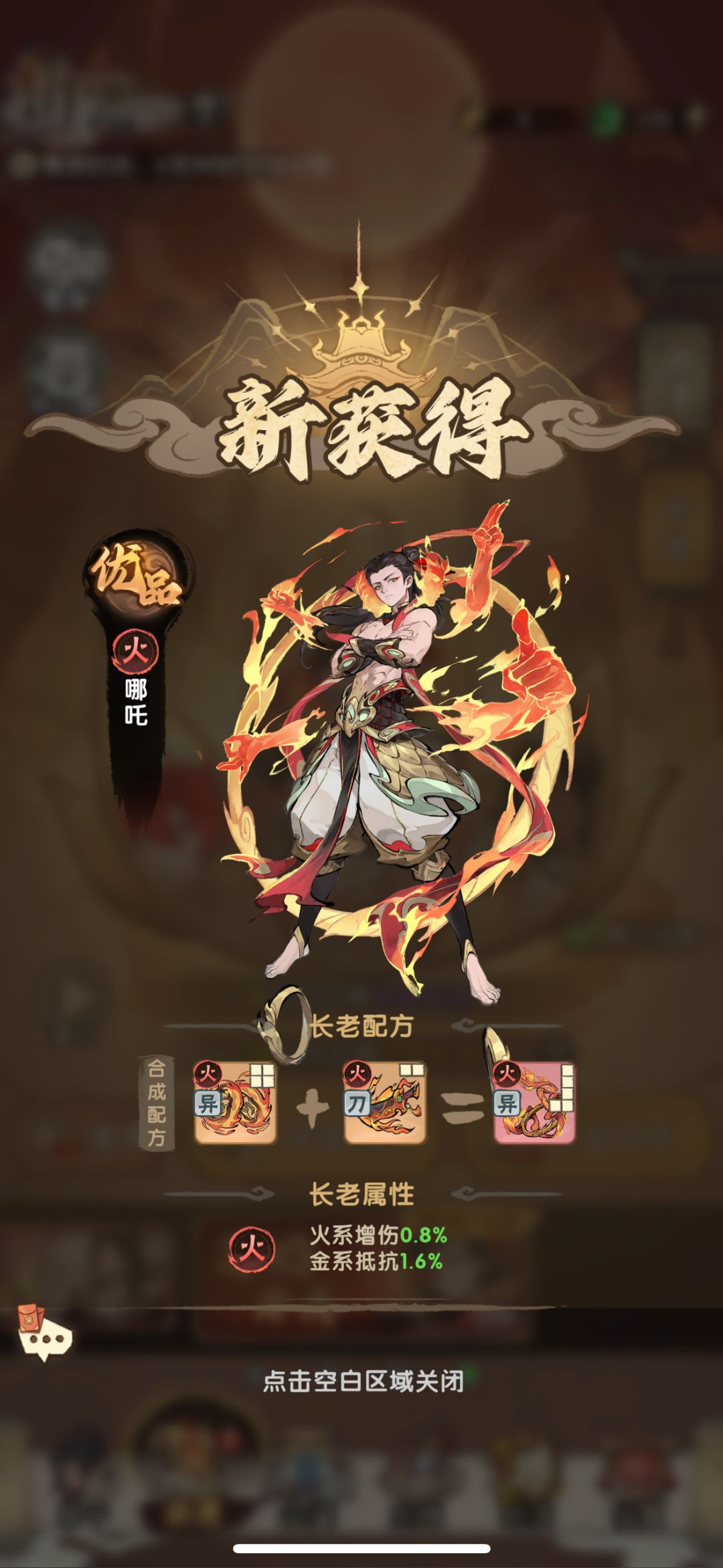 哪吒总共20抽两个➕祝融双黄 2