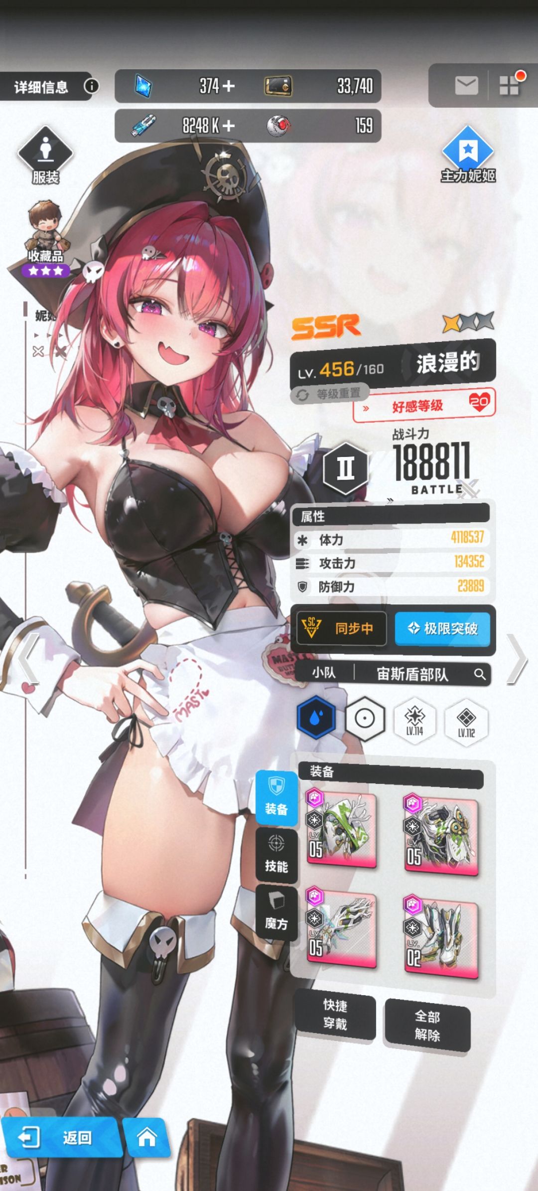 不小心点到了 7