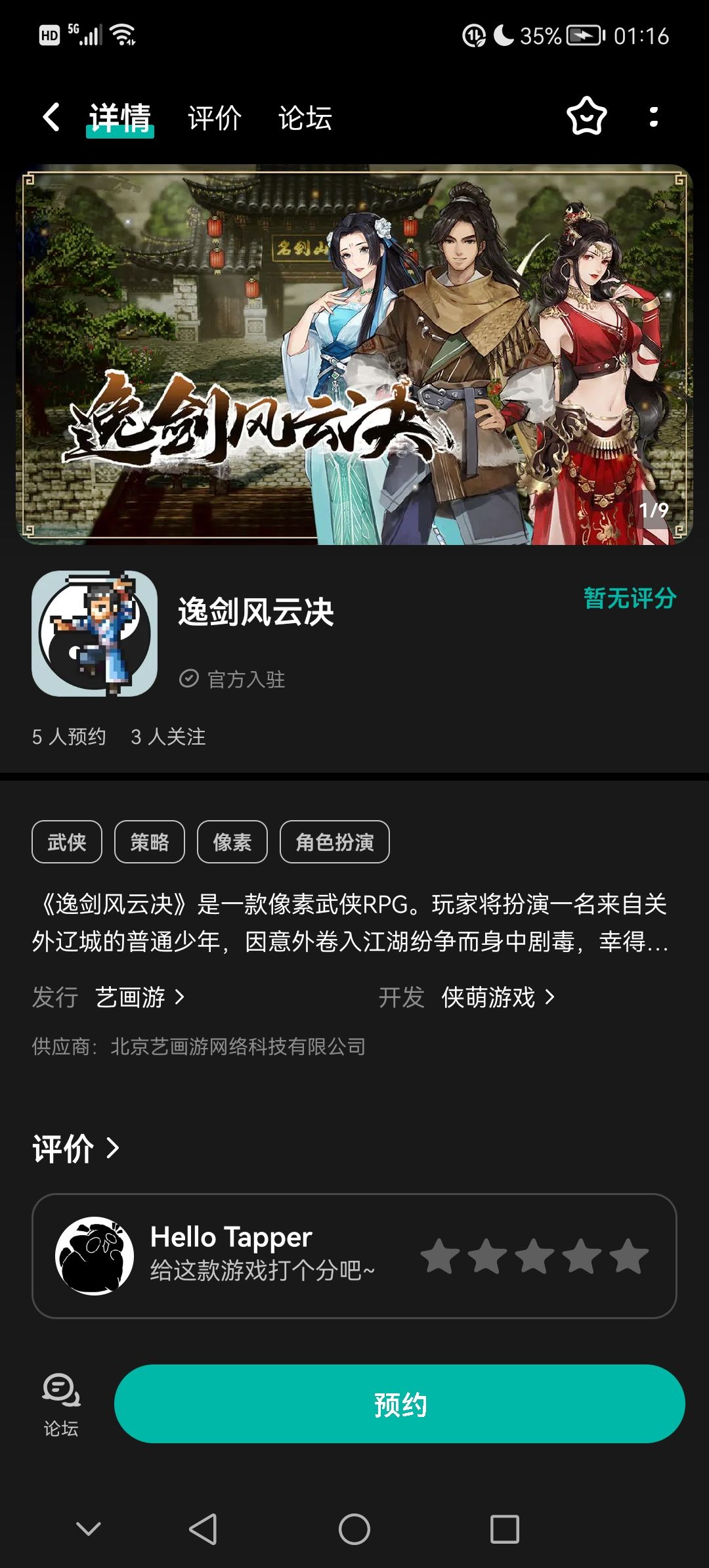 TapTap