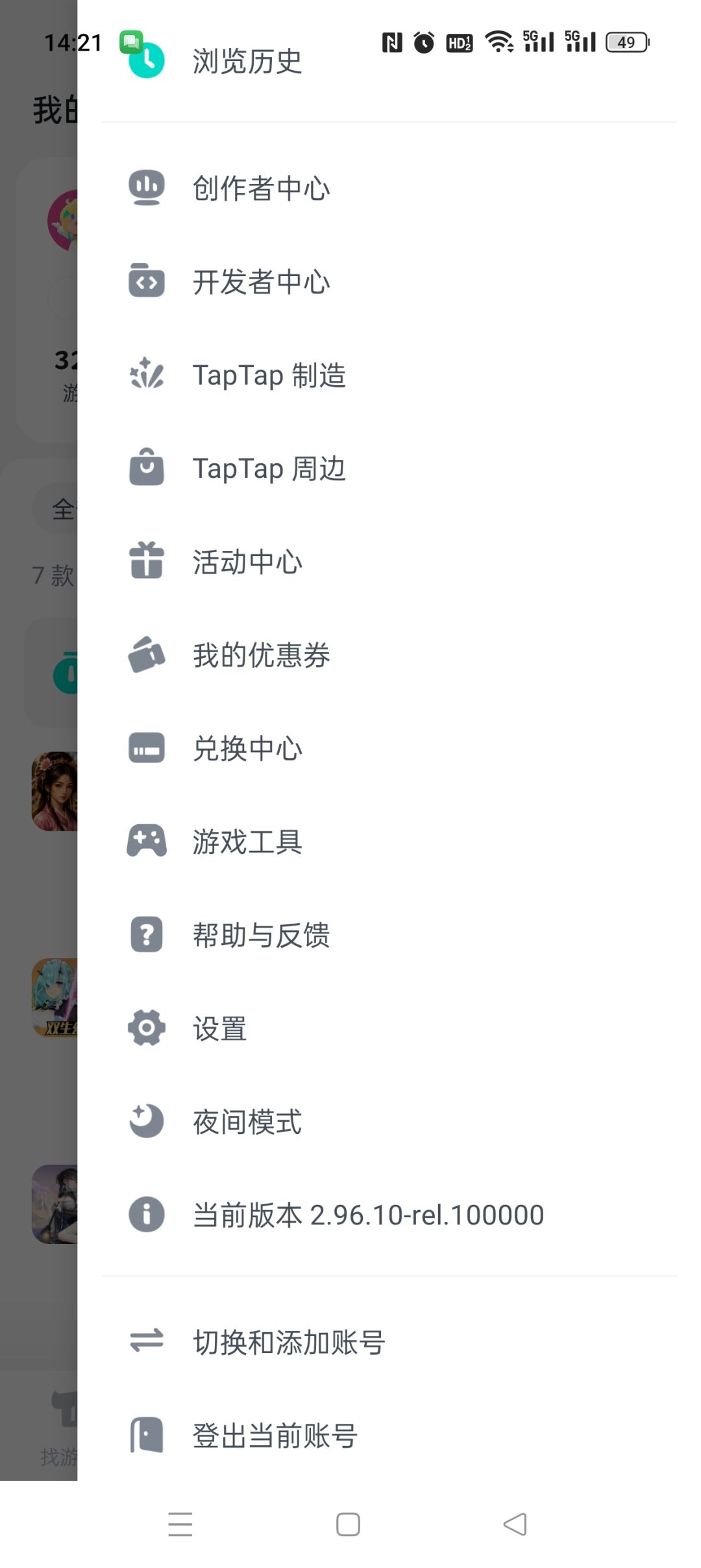 进不了游戏升级一下 tap 1