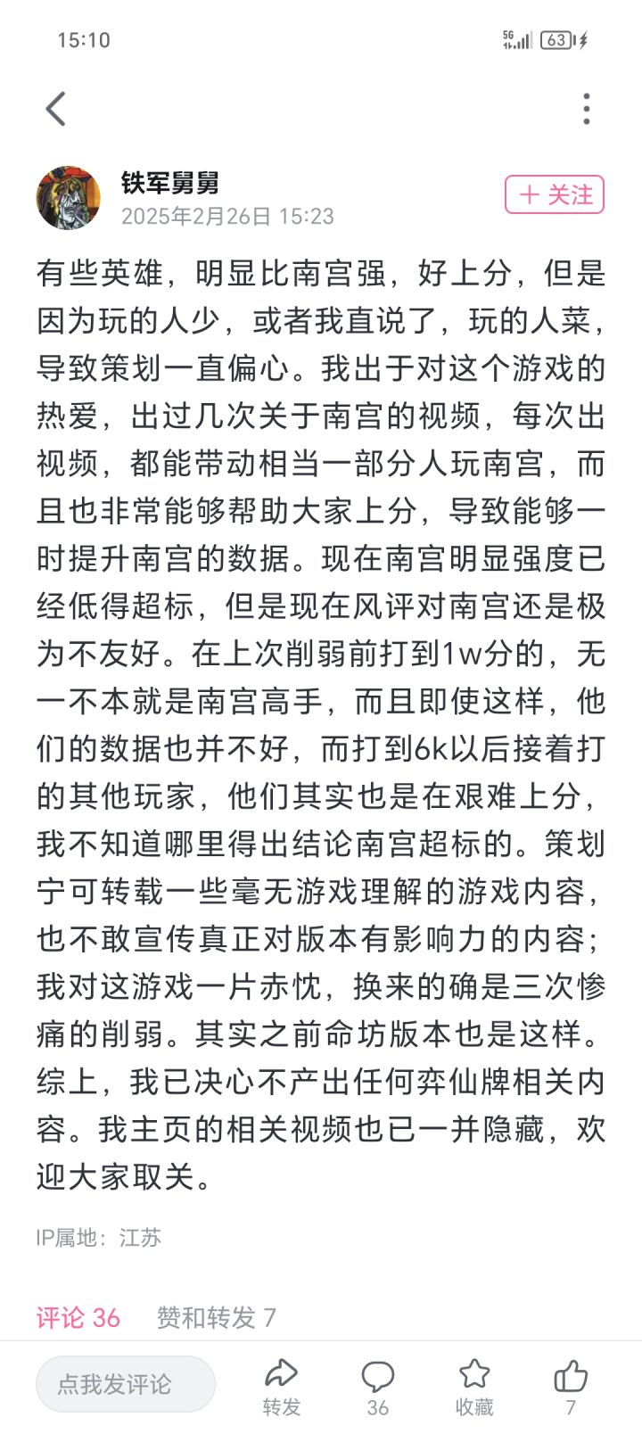 兄弟们 我来哭弱了截图