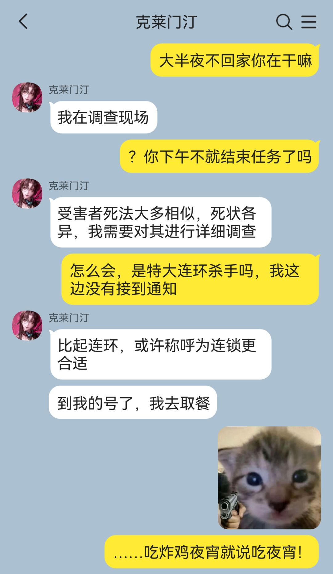 侦探大人智商低 3