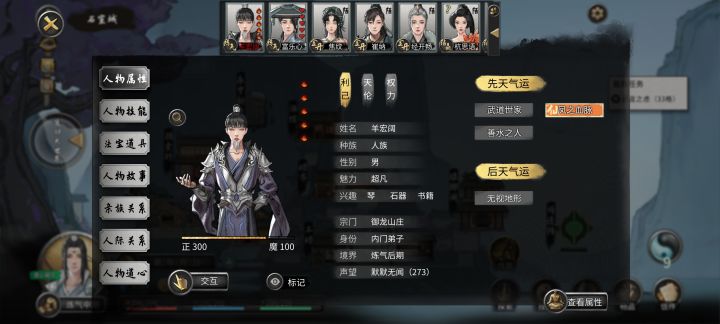 宗门升长老,抢了他位置截图