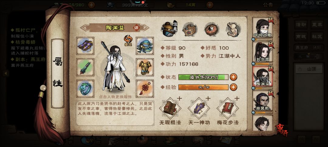 牢了两个小时终过燕王府。 2