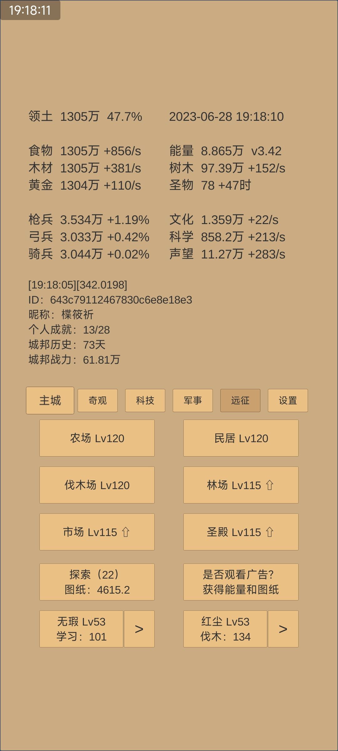 白学憋40级有提升吗 1