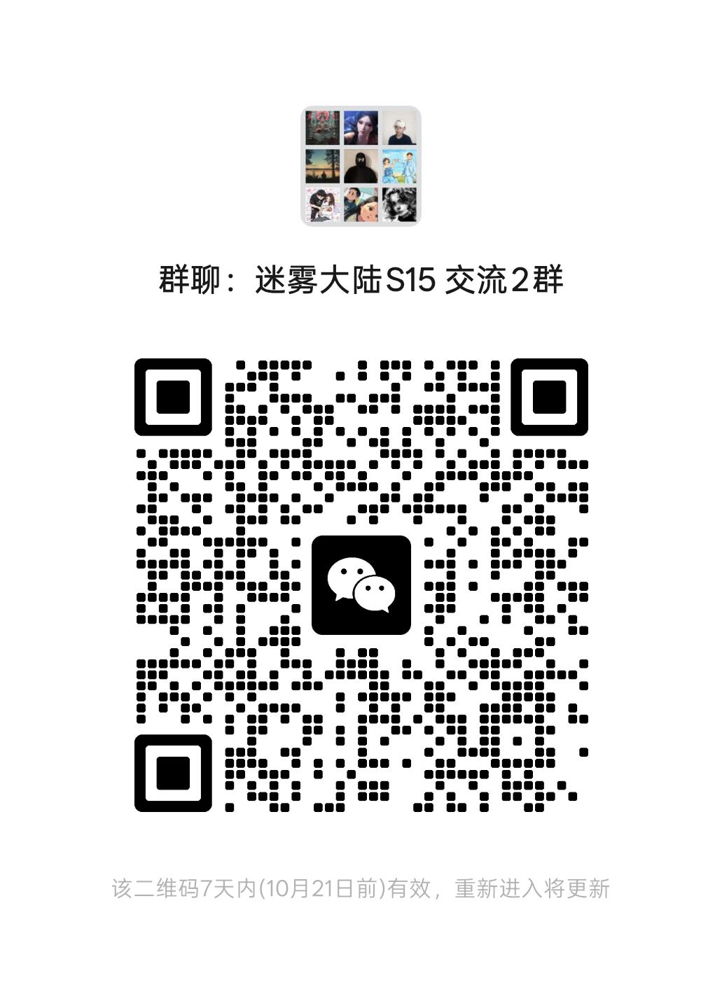 迷雾大陆启动！ 2